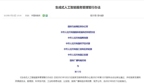 一周累跌6.26 大模型被報(bào)不如科大訊飛 集度汽車(chē)尚未交付