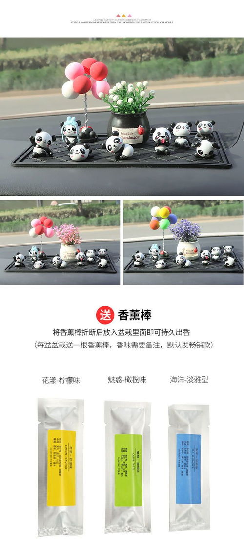 車內飾品擺件 創意高檔熊貓車飾，打造個性女性汽車內飾