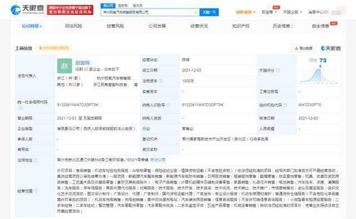極氪汽車在常州設(shè)立銷售新公司，注冊(cè)資本1000萬，聚焦機(jī)動(dòng)車經(jīng)紀(jì)服務(wù)