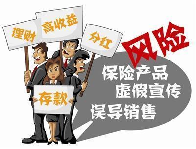 保險銷售迷霧 當“忽悠”成為敲門磚，你是否曾迷失其中？