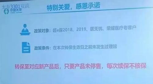 太平人壽停售短期健康險引爭議，代理人維權風波下的行業轉型陣痛